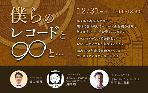 僕らのレコードと〇〇と・・・