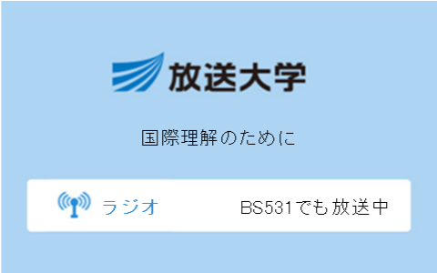 国際理解のために第5回