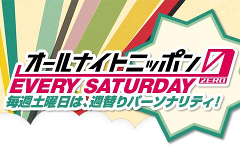 オールナイトニッポン０