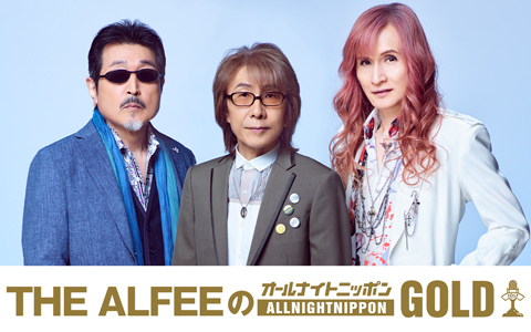 THE ALFEEのオールナイトニッポンGOLD