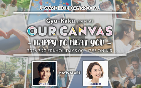 J-WAVE HOLIDAY SPECIAL Gyu-Kaku presents OUR CANVAS -Happy to meat you-(PART1)