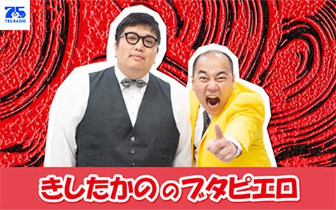 きしたかののブタピエロ