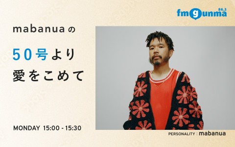 mabanuaの 50号より愛をこめて