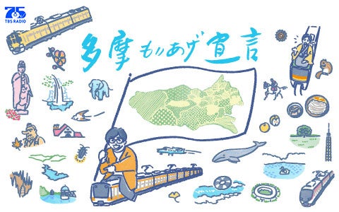 立飛グループpresents 東京042〜多摩もりあげ宣言〜