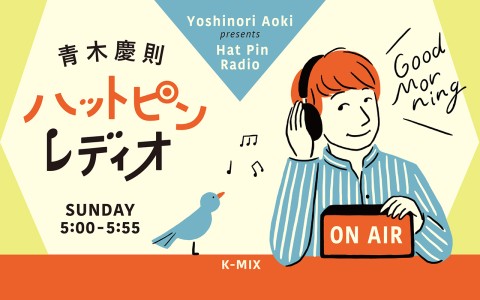 ハットピンレディオ