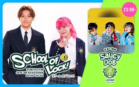 SCHOOL OF LOCK!