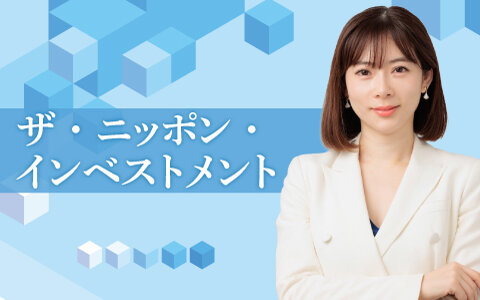 ザ・ニッポン・インベストメント
