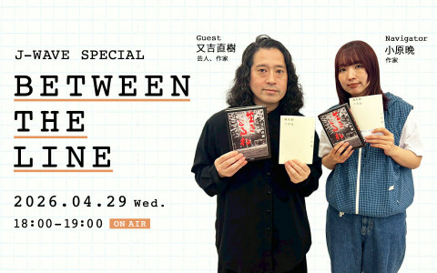J-WAVE SPECIAL　BETWEEN THE LINE