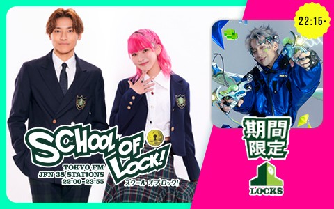 SCHOOL OF LOCK!