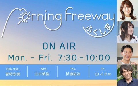 Morning Freeway ふくしま(PART1)