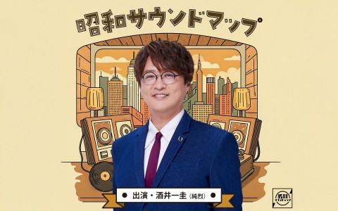 昭和サウンドマップ