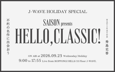 J-WAVE HOLIDAY SPECIAL SAISON presents HELLO, CLASSIC!(PART3)
