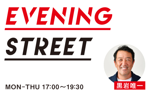 EVENING STREET