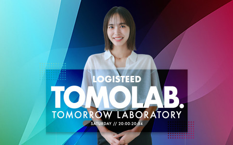 LOGISTEED TOMOLAB. ～TOMORROW LABORATORY