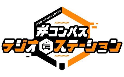 P-CREW Deep・#コンパス ラジオステーション