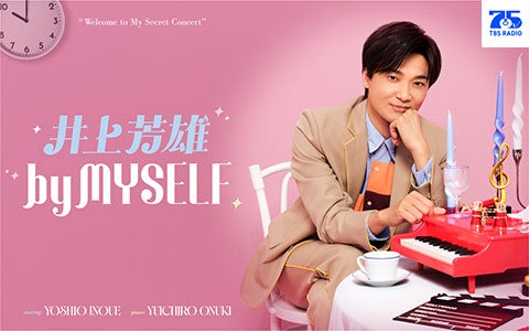 井上芳雄 by MYSELF