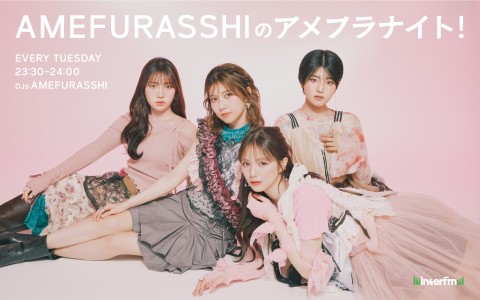 AMEFURASSHIのアメフラナイト!
