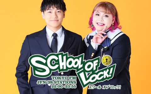 School Of Lock 番組表 Gガイド 放送局公式情報満載
