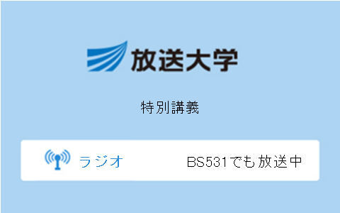 特別講義 DV被害者の声~求められる支援のありかたとは~