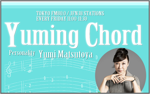 Yuming Chord