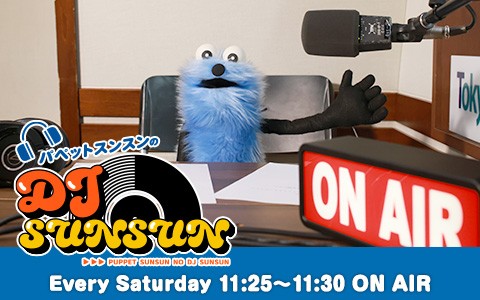 パペットスンスンのDJ SUNSUN