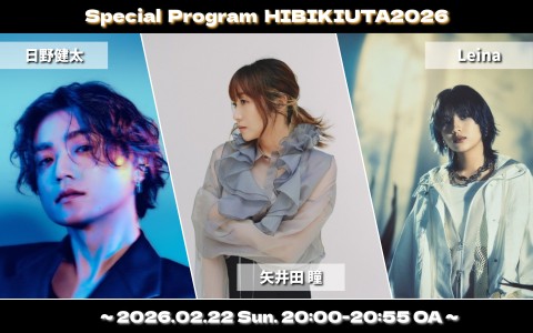 Special Program HIBIKIUTA2026