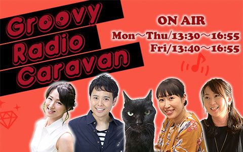 Groovy Radio Caravan~Friday Edition~