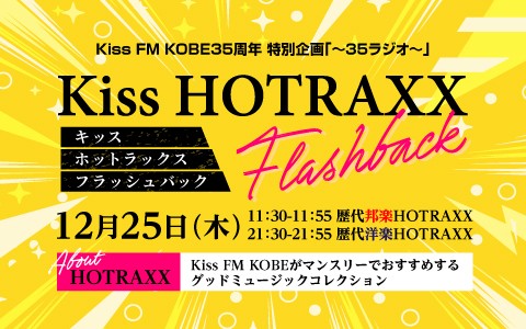 Kiss HOTRAXX Flashback