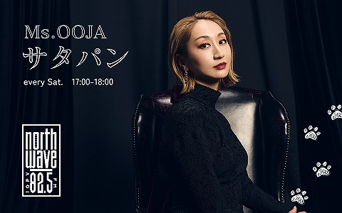   Ms.OOJA サタパン