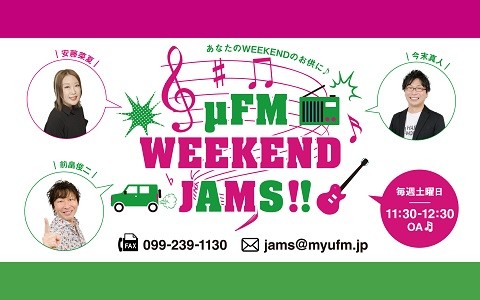 μFM WEEKEND JAMS!!