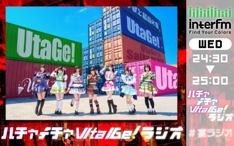 ハチャメチャUtaGe!ラジオ