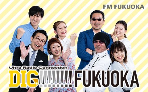 Ultra Radio Connection ~DIG!!!!!!!! FUKUOKA (ディグ・フクオカ)~