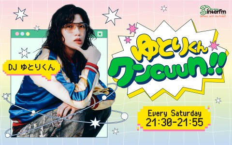 ゆとりくんクンcuun!!