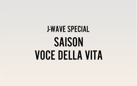 J-WAVE SPECIAL　SAISON VOCE DELLA VITA