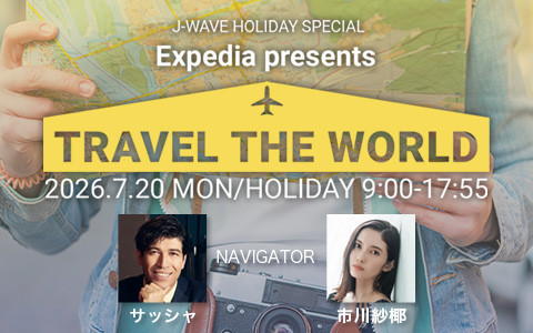 J-WAVE HOLIDAY SPECIAL Expedia presents TRAVEL THE WORLD(PART1)