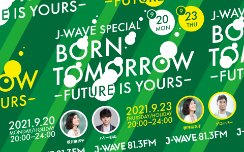J-WAVE SPECIAL BORN TOMORROW~FUTURE IS YOURS~(PART1)