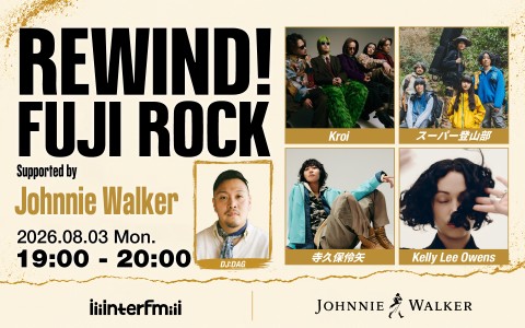 REWIND！FUJI ROCK Supported by Johnnie Walker