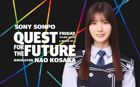 SONY SONPO QUEST FOR THE FUTURE