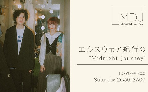 エルスウェア紀行のMidnight Journey