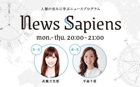 News Sapiens