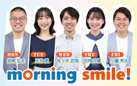 モーニング・スマイル