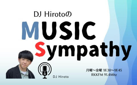 Ｍｕｓｉｃ　Ｓｙｍｐａｔｈｙ