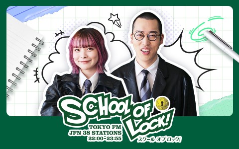 SCHOOL OF LOCK! - 番組表.Gガイド[放送局公式情報満載]
