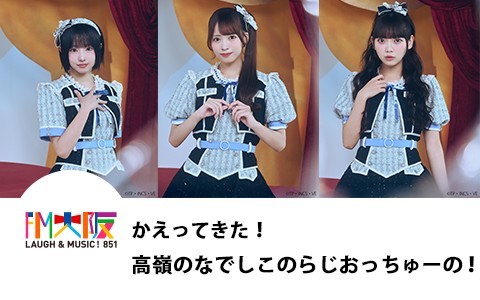 かえってきた！高嶺のなでしこのらじおっちゅーの！