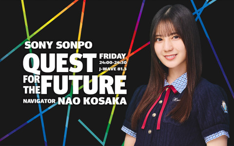 SONY SONPO QUEST FOR THE FUTURE