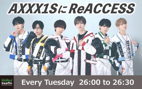 AXXX1SにReACCESS