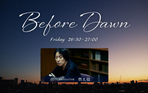 BEFORE DAWN