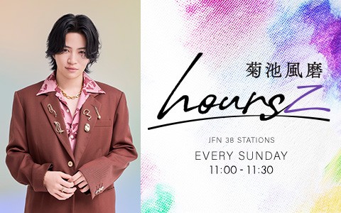 菊池風磨 hoursz