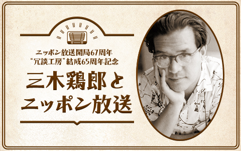 テレフォン人生相談 番組表 Gガイド 放送局公式情報満載