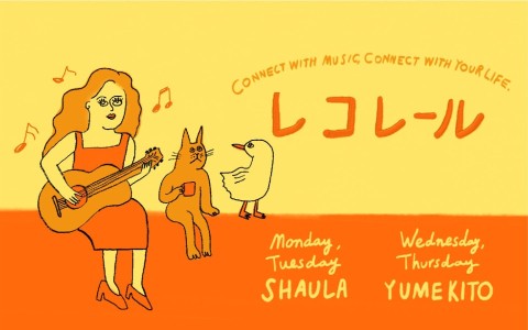 レコレールホリデーエディション 『ニッポン再発見!』